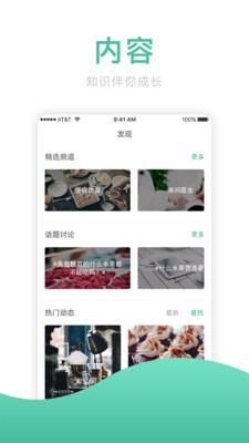 麦子健康手机版  v3.3.1图3