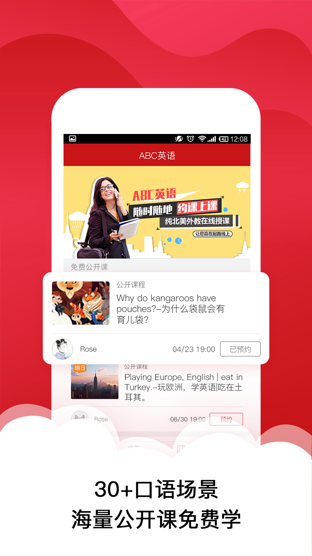 ABC在线英语