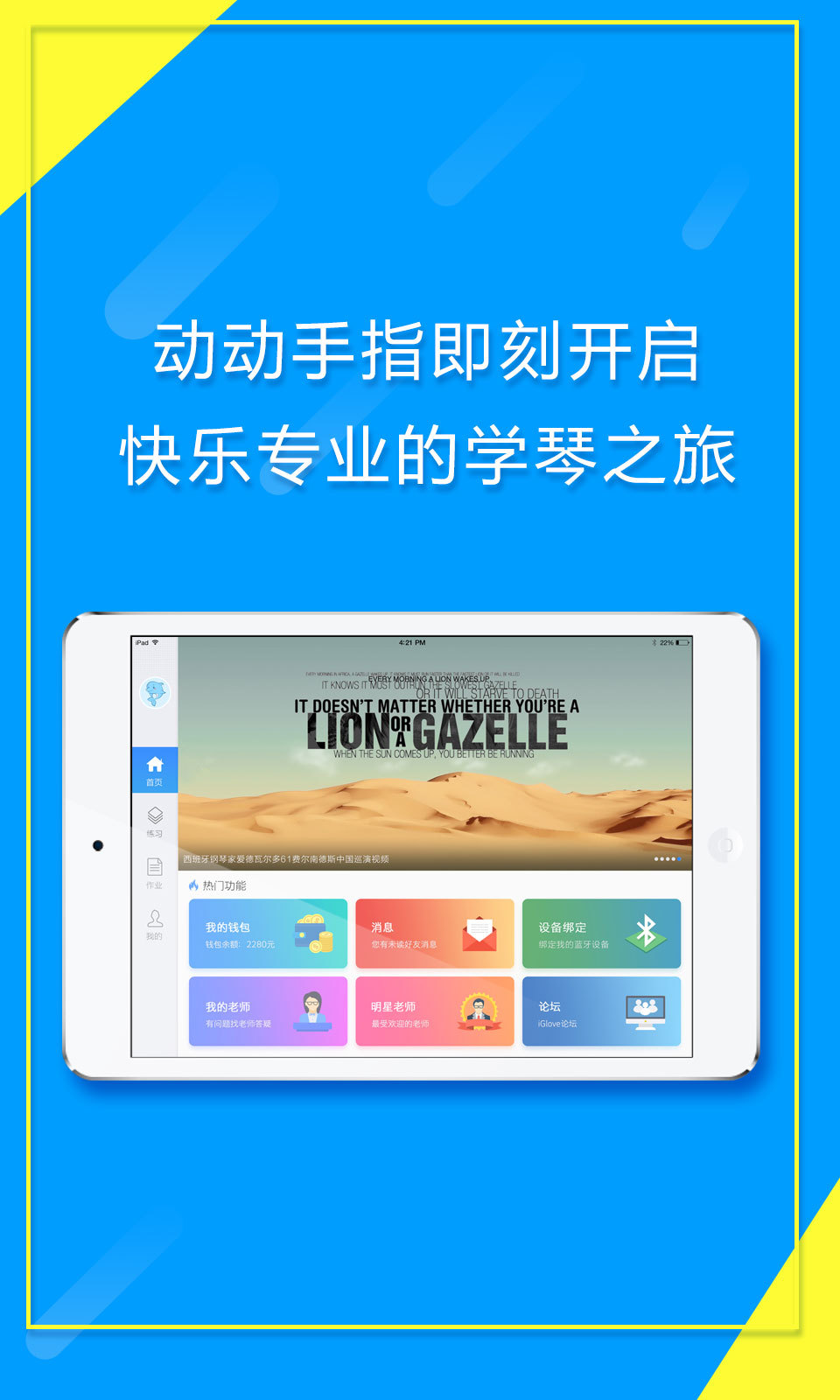 琴意学生端  v1.4.7图1