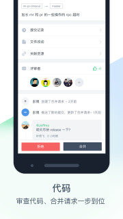 Coding企业版  v2.8图4