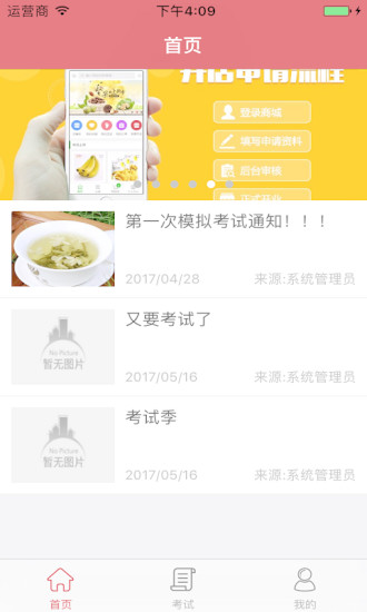 微考科技  v1.3图1