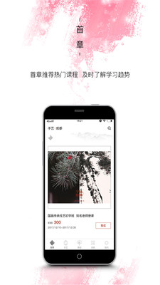 紫仑教育  v2.3图1