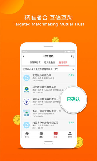中银全球撮合  v1.4.0图4