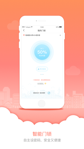 安间租房  v1.0图4