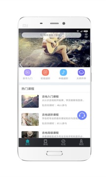 吉他自学  v2.0.149图1
