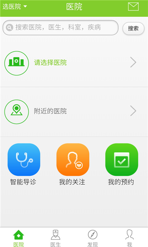 百灵健康手机客户端  v4.0.1图2