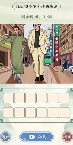 文字王者  v1.0图1