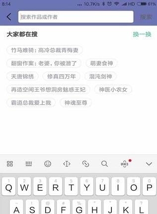 全本免费小说追书神器