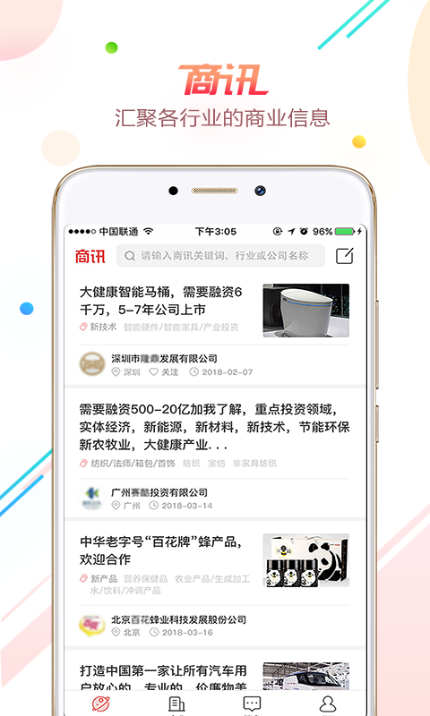 方石榴  v1.0.1图1