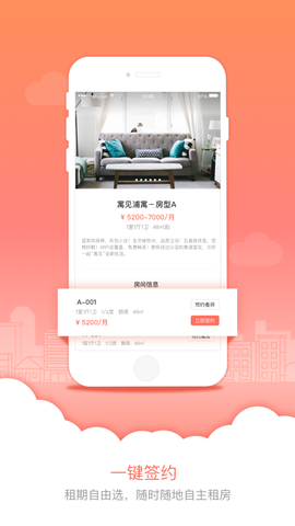 安间租房  v1.0图1