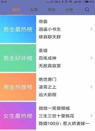 全本免费小说追书神器  v7.7.0图3