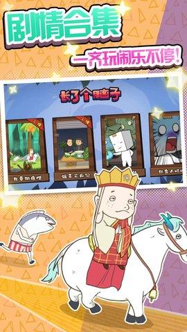 长了个脑子  v1.0图1