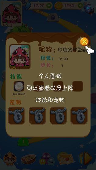 萌宠消消消  v1.0.3图3