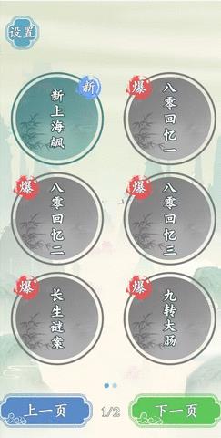 文字王者  v1.0图2