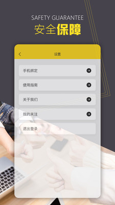 押押无忧  v1.0.0图4