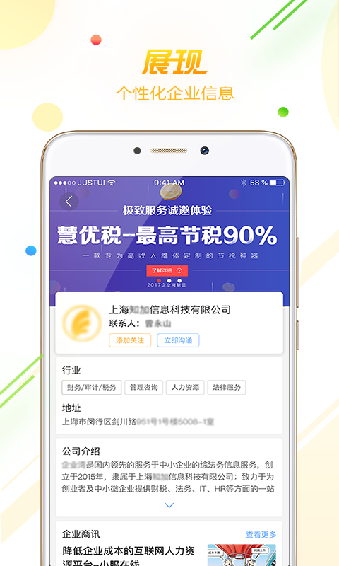 方石榴  v1.0.1图4