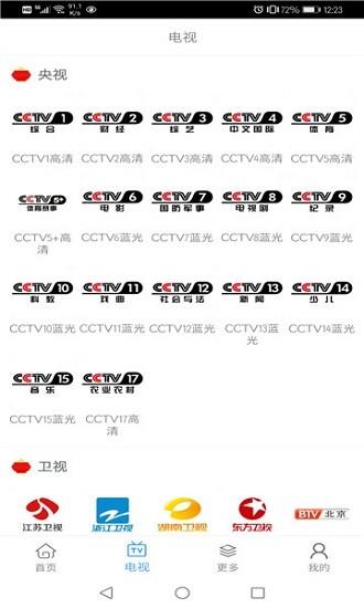 易看影视最新版本  v4.3.5图1