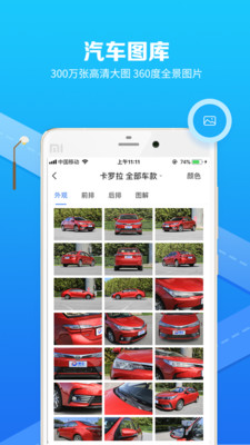 汽车选车助手  v1.0.1图4