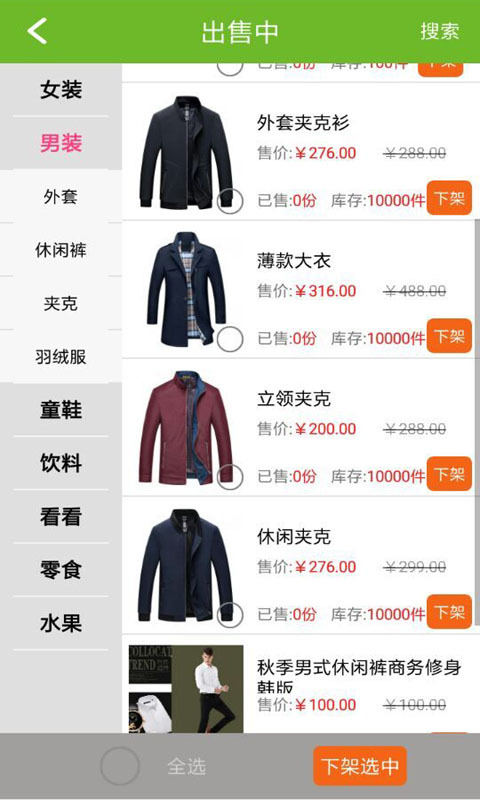 青橙链到家