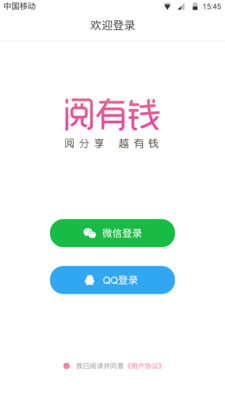 阅有钱  v1.0图1