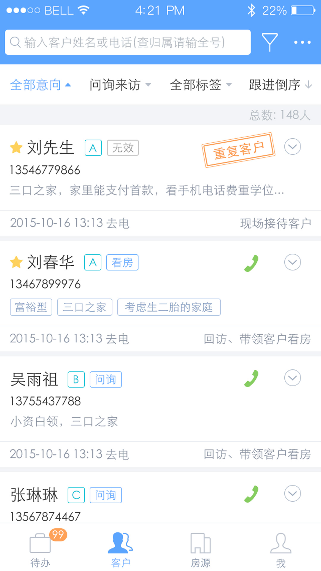 云客移动销售  v1.3.5图4