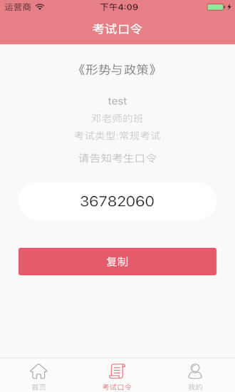 微考科技
