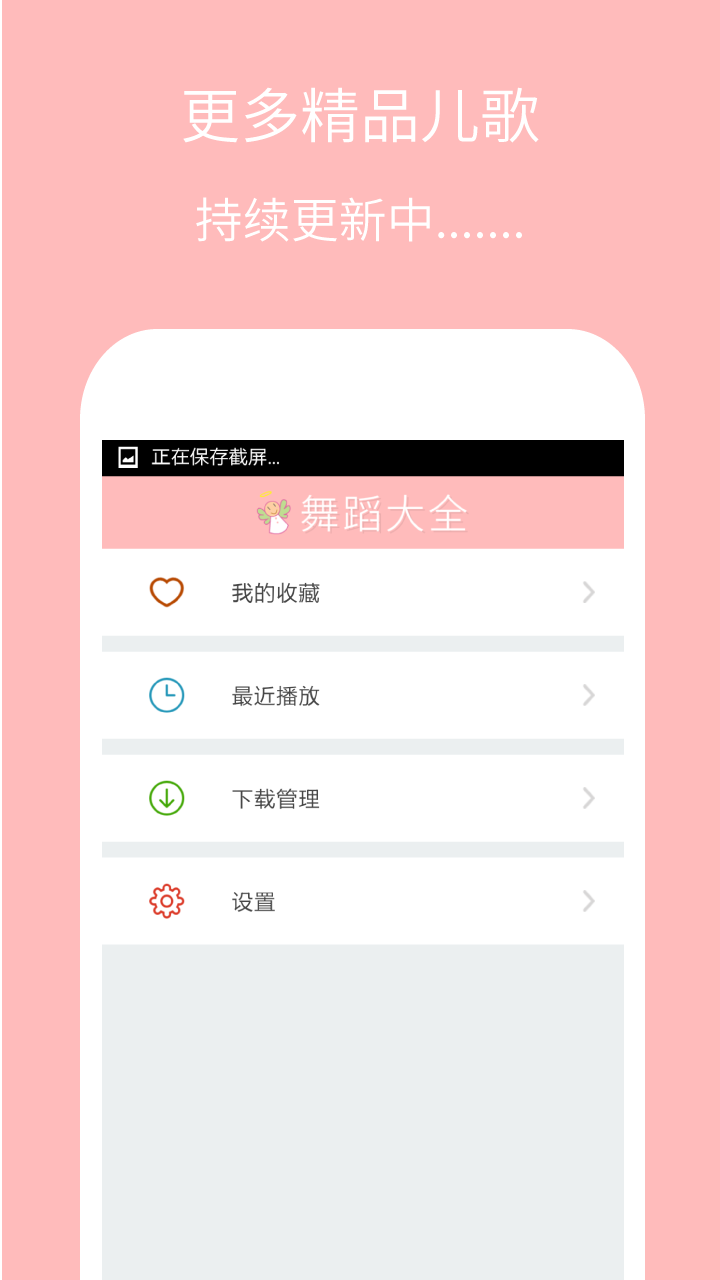 儿童舞蹈大全  v3.0.13图4