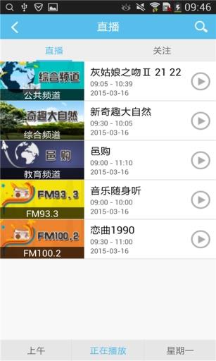 无线江门  v1.0图3