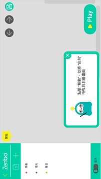 Zenbo编程乐