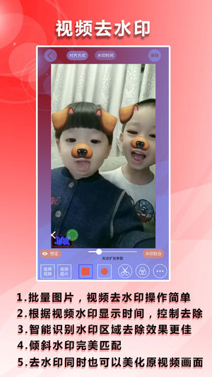 水印吧  v1.0图3