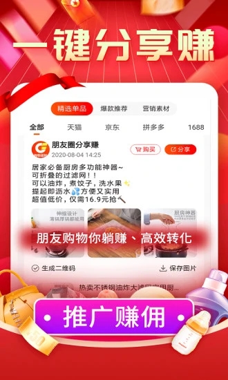 购物返利联盟  v7.6.3图4