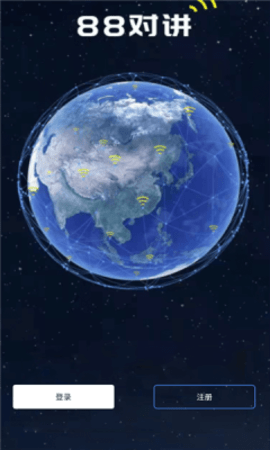 88对讲  v1.0.0图2