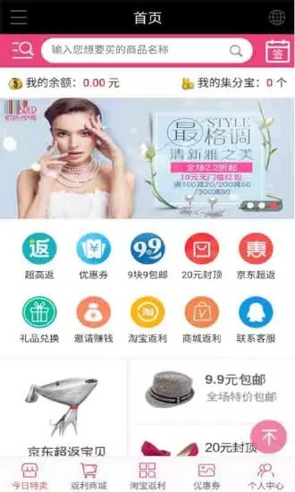 白菜密探  v1.0.12图3