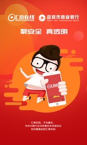 汇泰在线