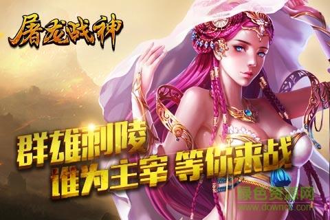 百度版屠龙战神手游  v1.1.27793图3