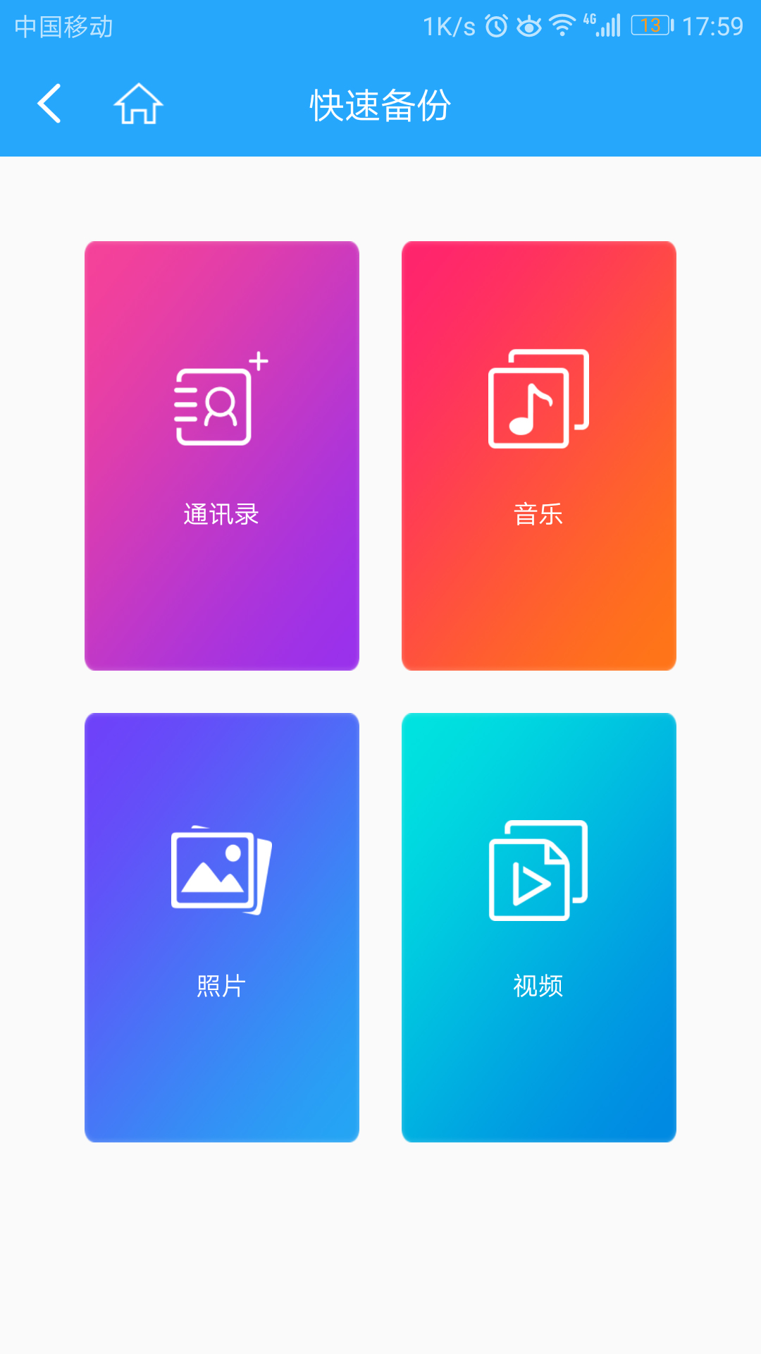 外星世界