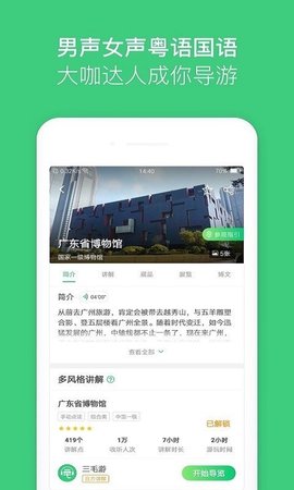 三毛游  v6.6.9图1