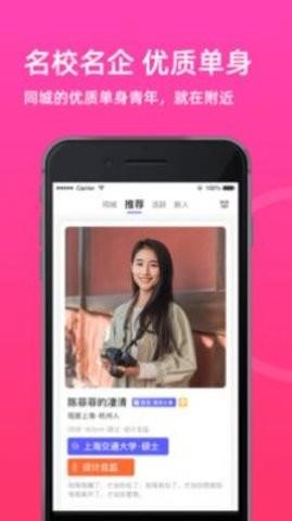 相亲网  v1.0.0图1