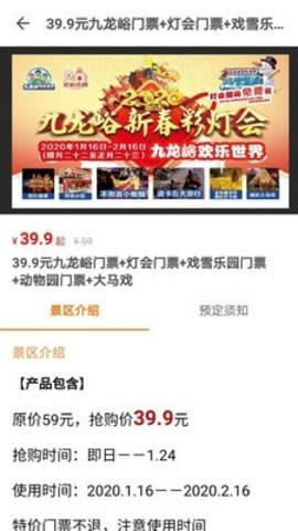 八喜旅游  v1.0.1图3