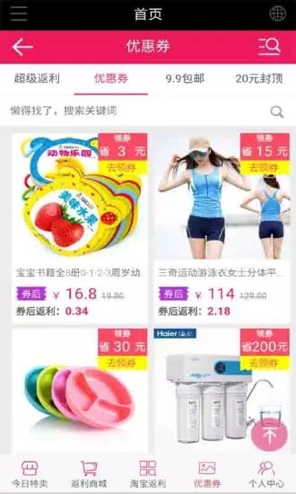白菜密探  v1.0.12图1