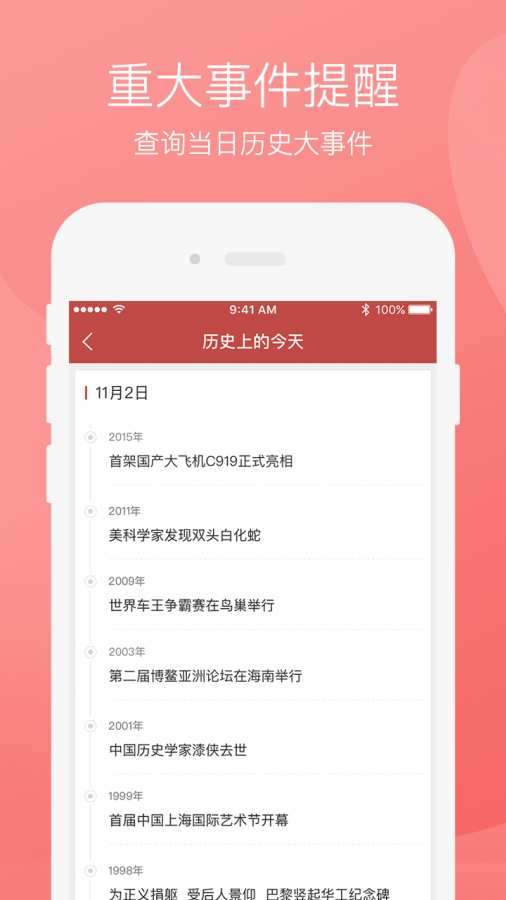 芝麻万年历  v1.0.15图2