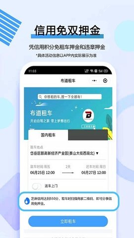 锦珏租车  v1.0.7图1