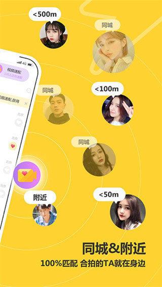 处电交友  v2.5.2.0图2
