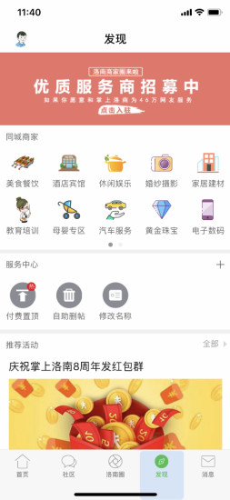 掌上洛南  v9图4