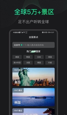 3d地球街景  v1.2.1图3