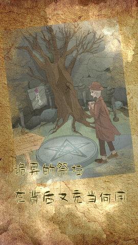 古代悬疑录  v2021图1