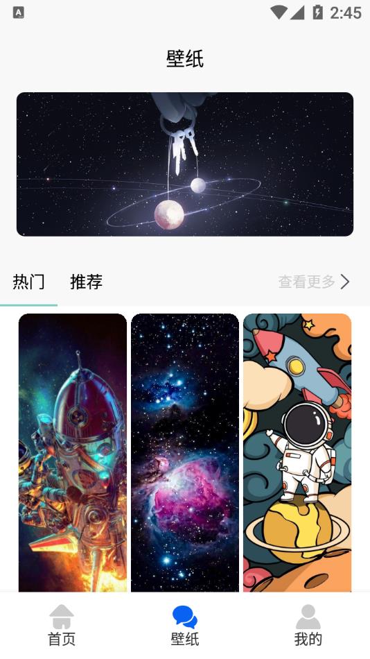 多玩宇宙