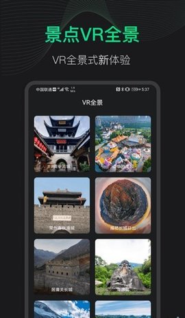 3d地球街景
