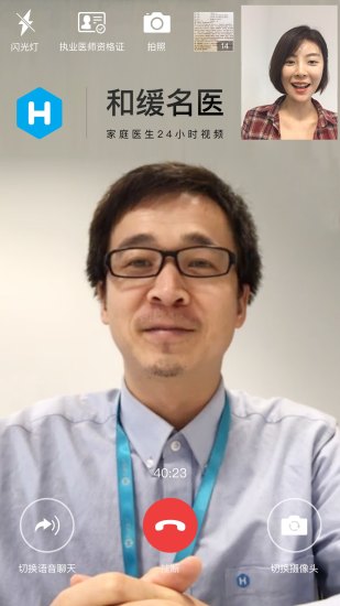 和缓名医医生版  v5.2.6图4