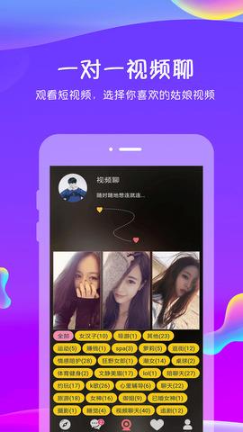 追我吧  v3.5.5图2